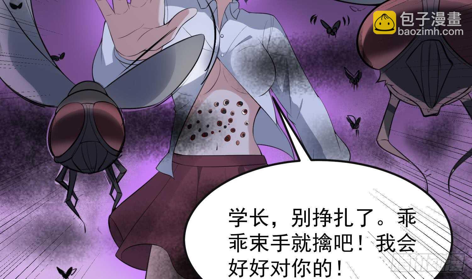 《纹阴师》第151话 以阳救阴 第39页