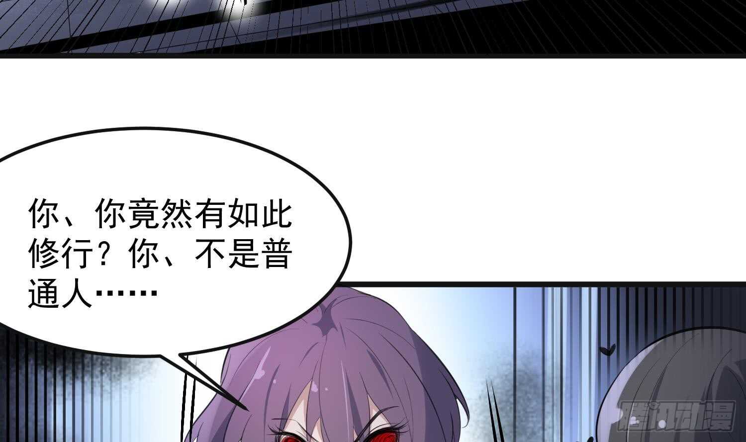 《纹阴师》第151话 以阳救阴 第42页