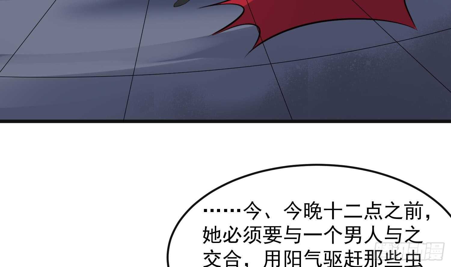 《纹阴师》第151话 以阳救阴 第46页