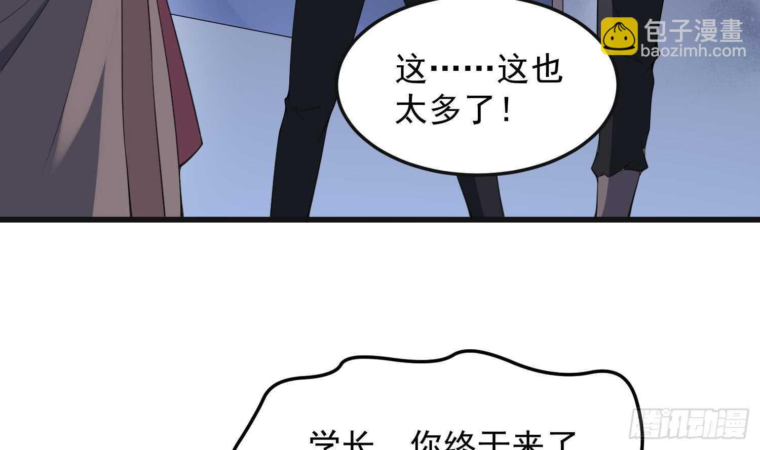 《纹阴师》第151话 以阳救阴 第4页