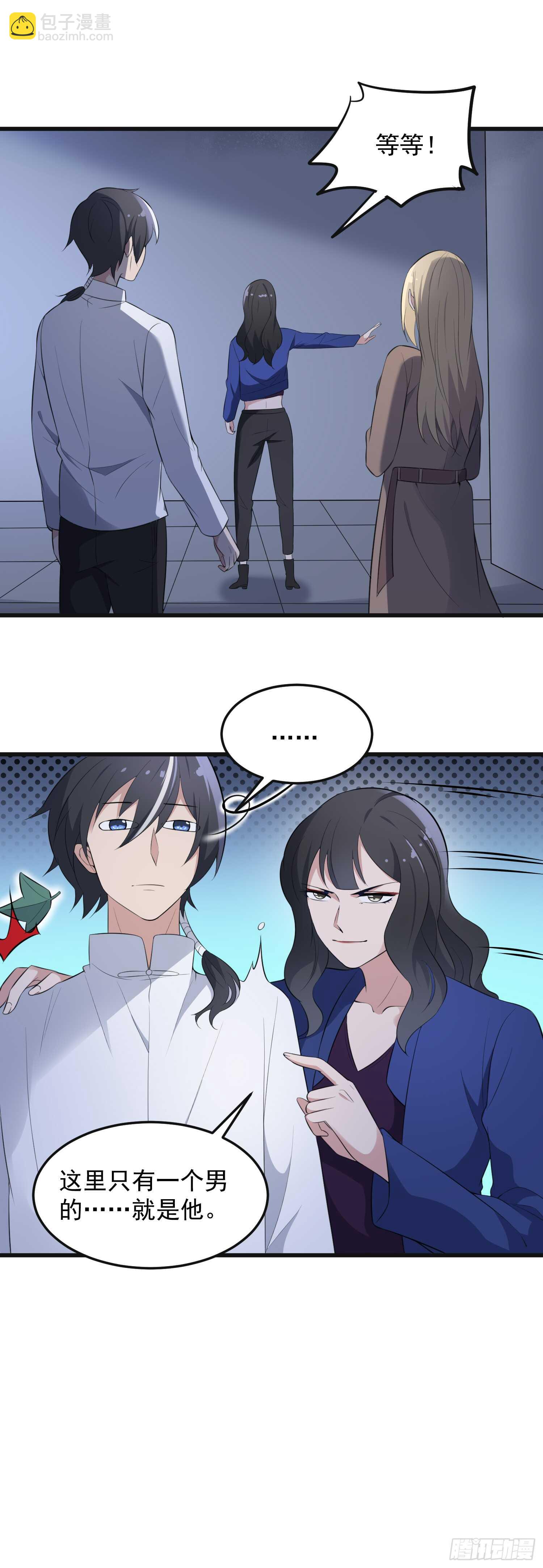 《纹阴师》第151话 以阳救阴 第50页