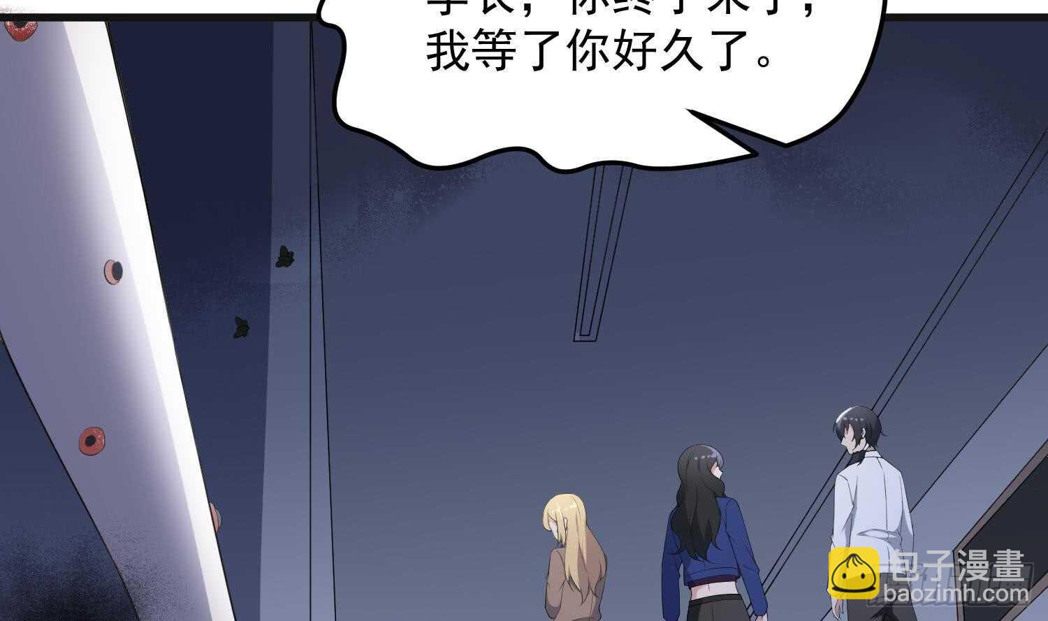 《纹阴师》第151话 以阳救阴 第5页
