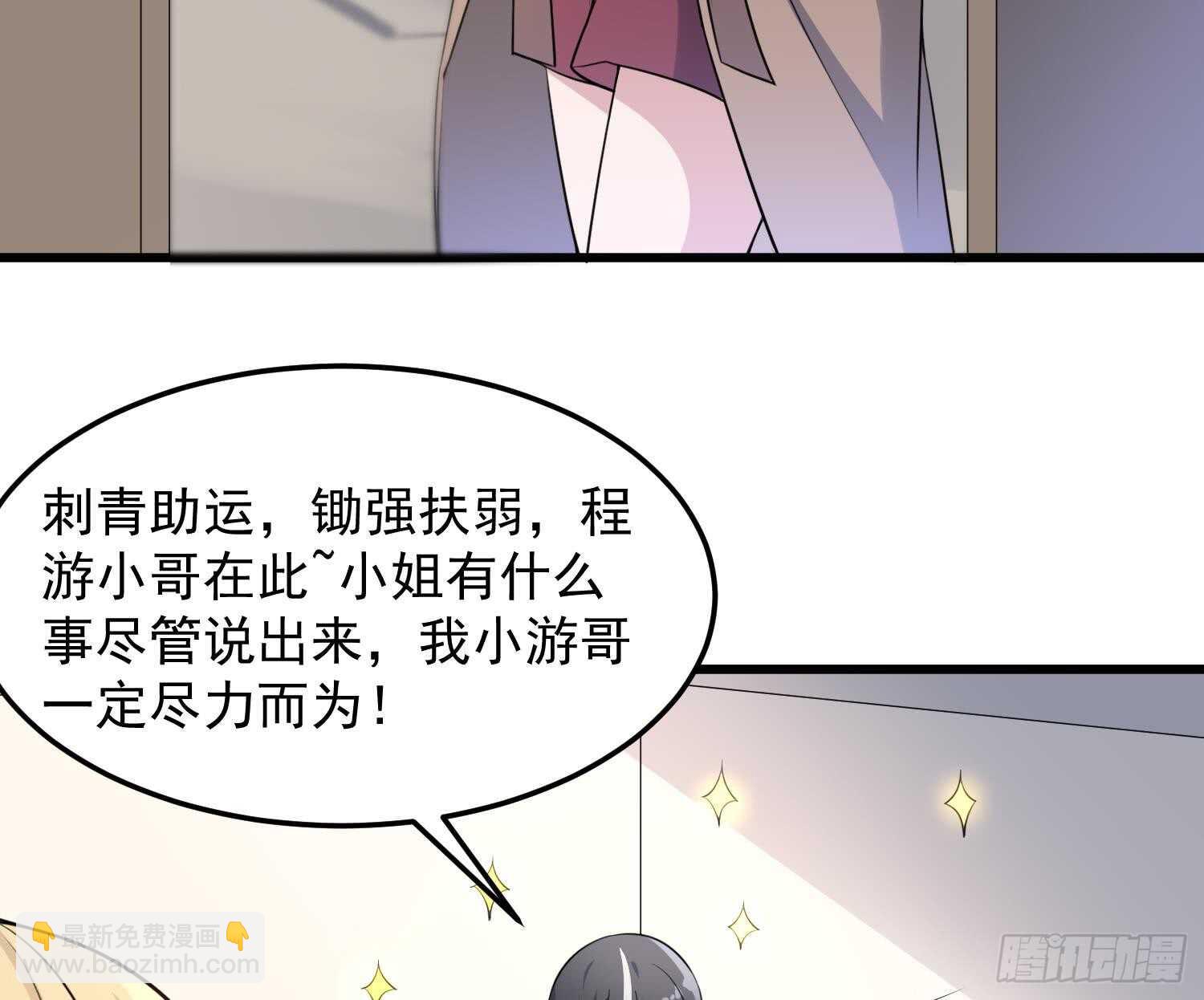 《纹阴师》第149话 眼睛无处不在 第11页