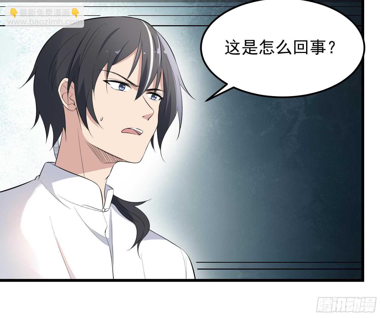 《纹阴师》第149话 眼睛无处不在 第25页