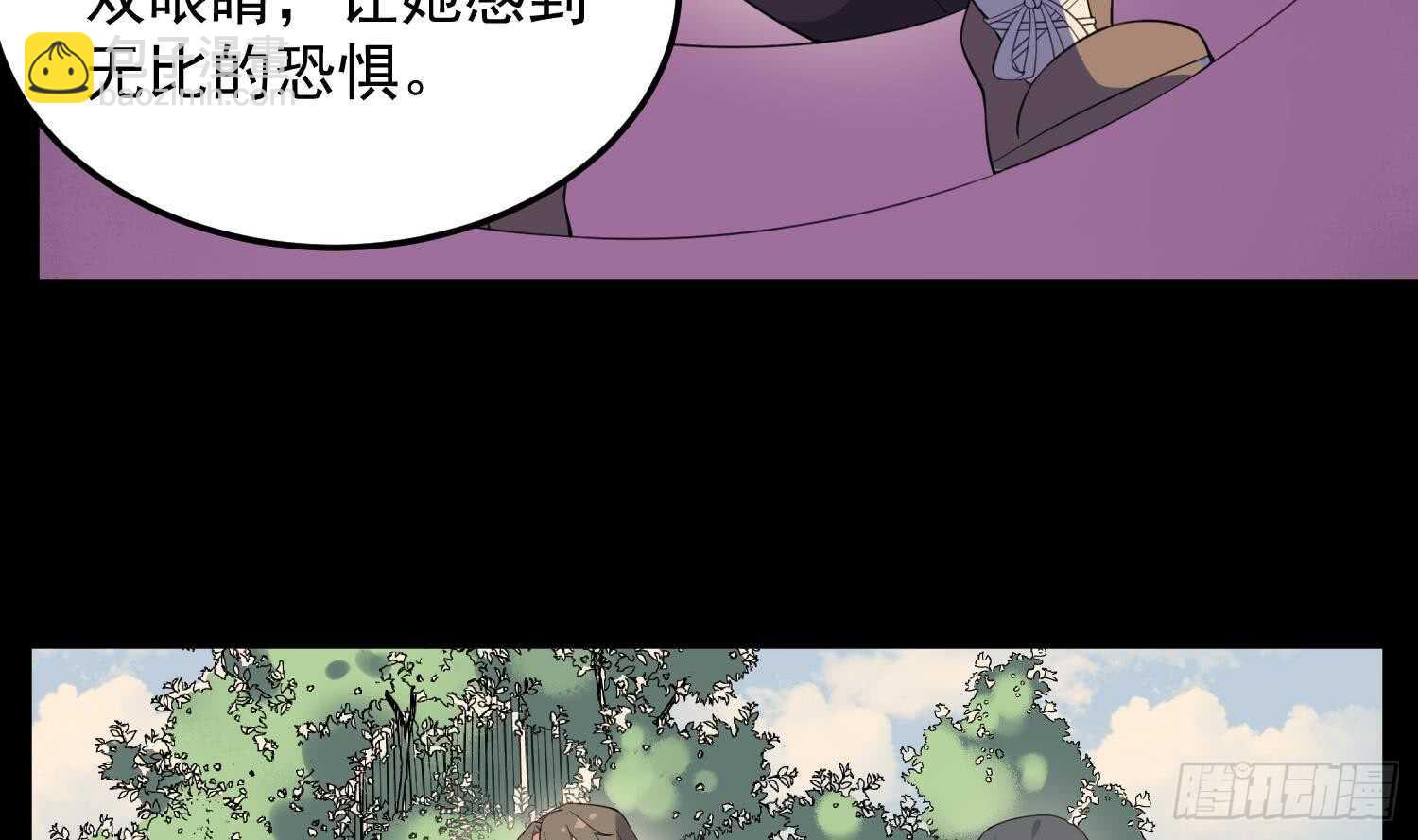 《纹阴师》第149话 眼睛无处不在 第33页