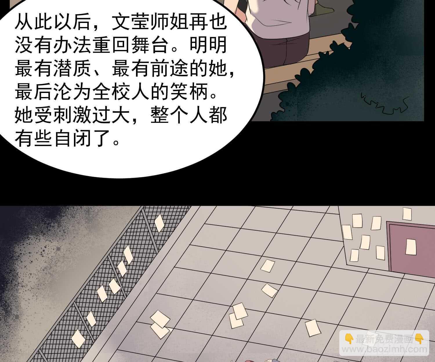 《纹阴师》第149话 眼睛无处不在 第35页