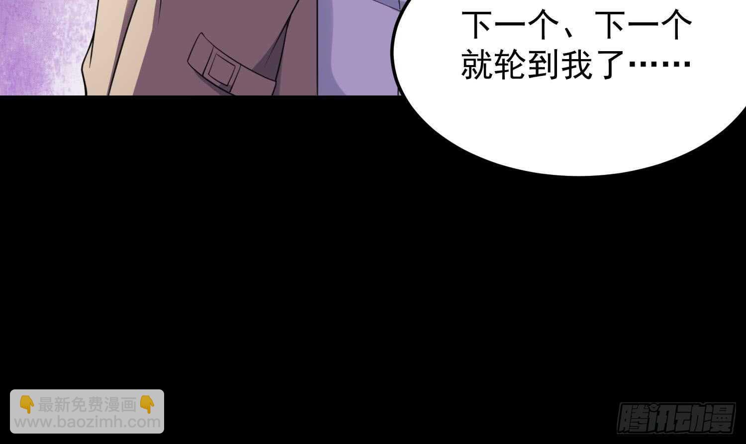 《纹阴师》第149话 眼睛无处不在 第46页