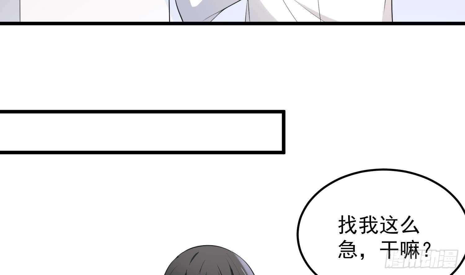 《纹阴师》第150话 黑暗中的眼睛 第10页