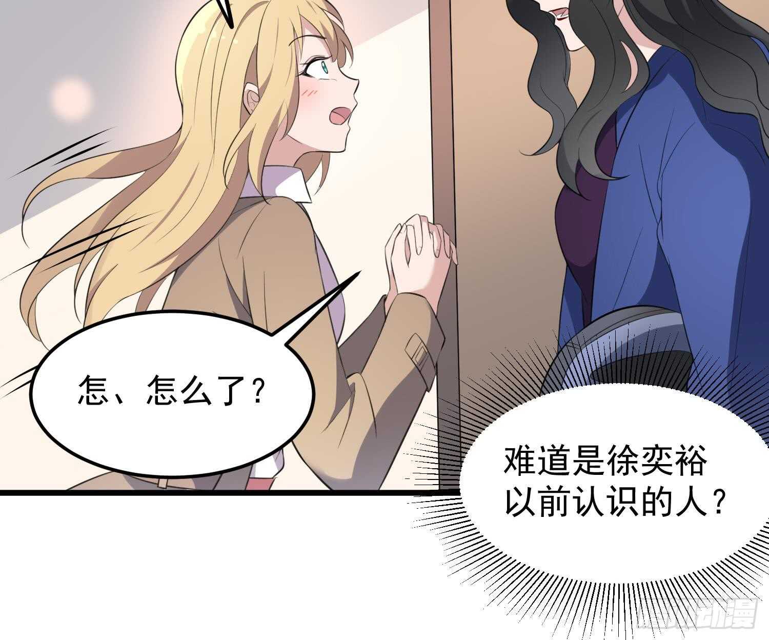 《纹阴师》第150话 黑暗中的眼睛 第13页