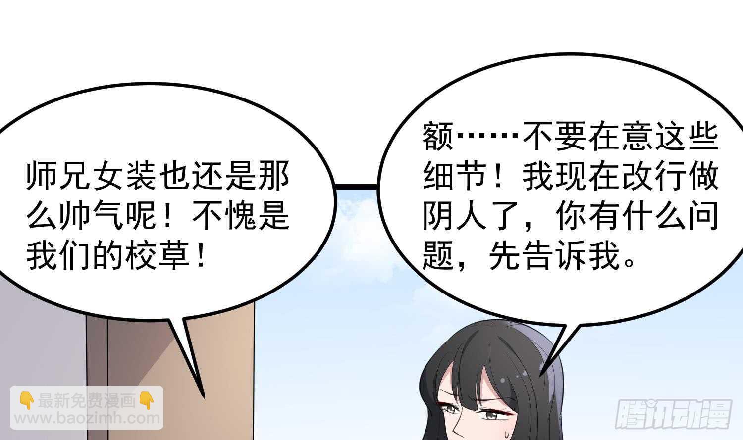 《纹阴师》第150话 黑暗中的眼睛 第14页
