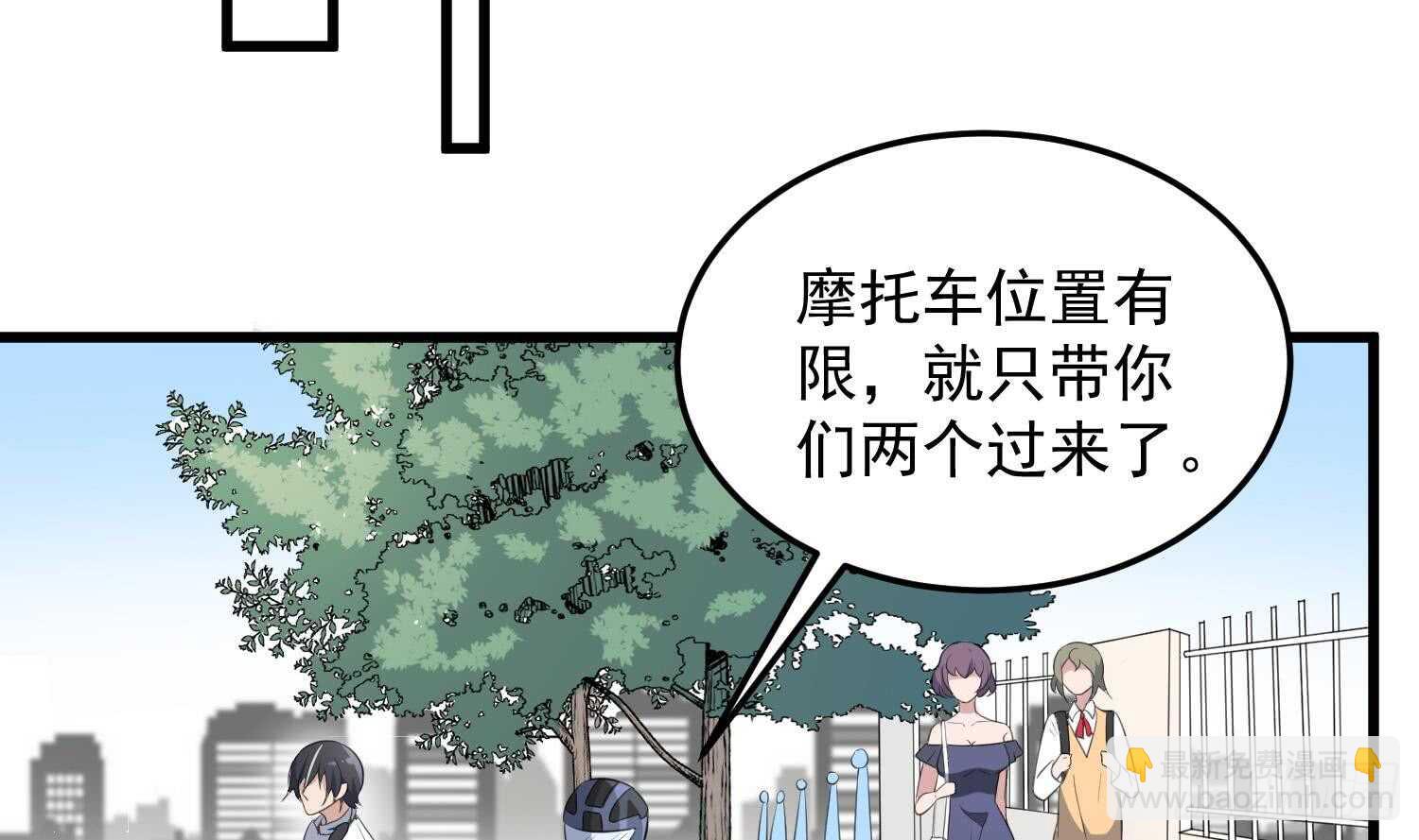 《纹阴师》第150话 黑暗中的眼睛 第29页