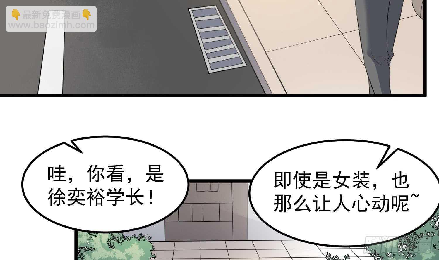 《纹阴师》第150话 黑暗中的眼睛 第31页