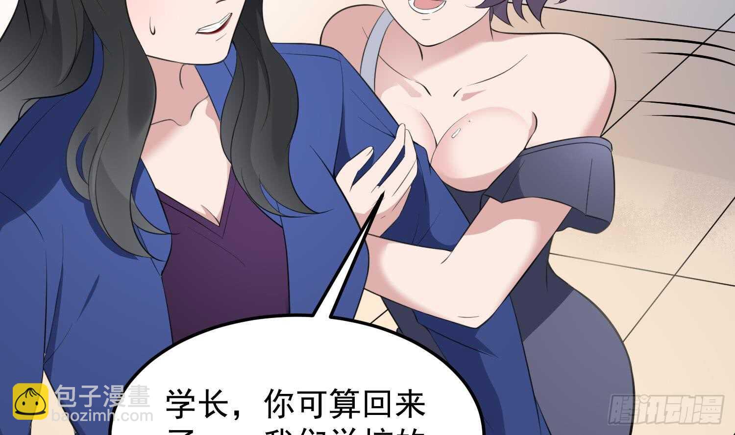 《纹阴师》第150话 黑暗中的眼睛 第34页