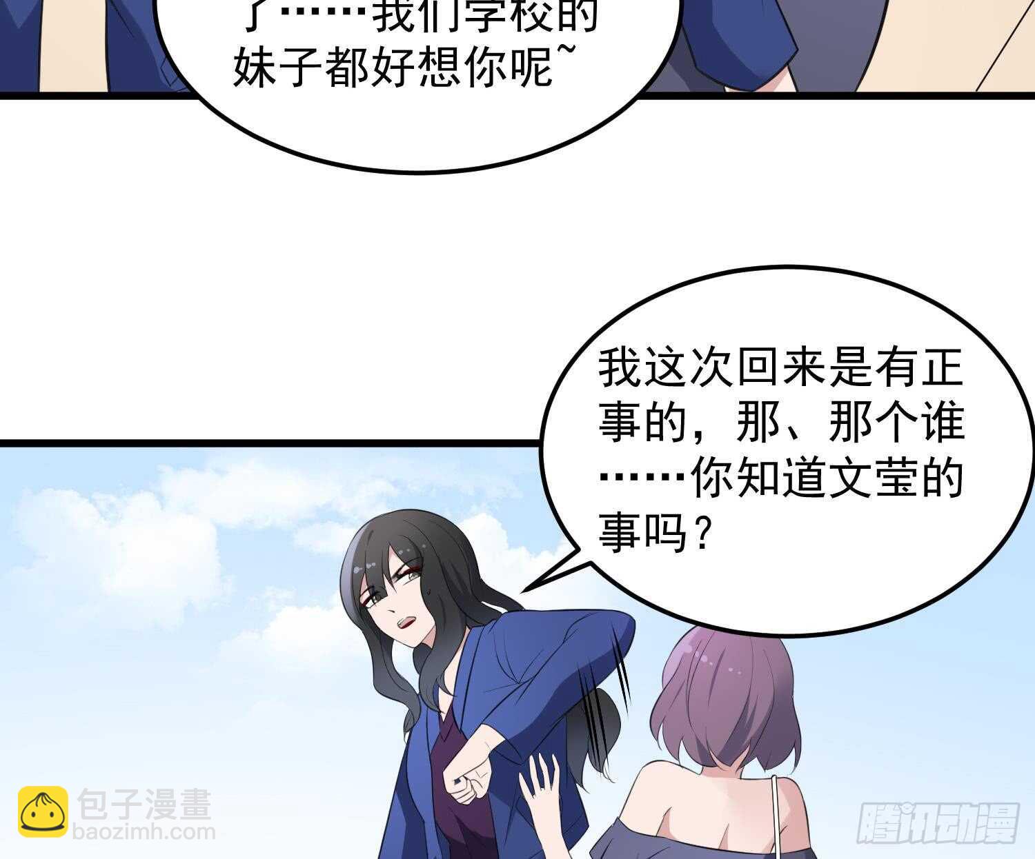 《纹阴师》第150话 黑暗中的眼睛 第35页