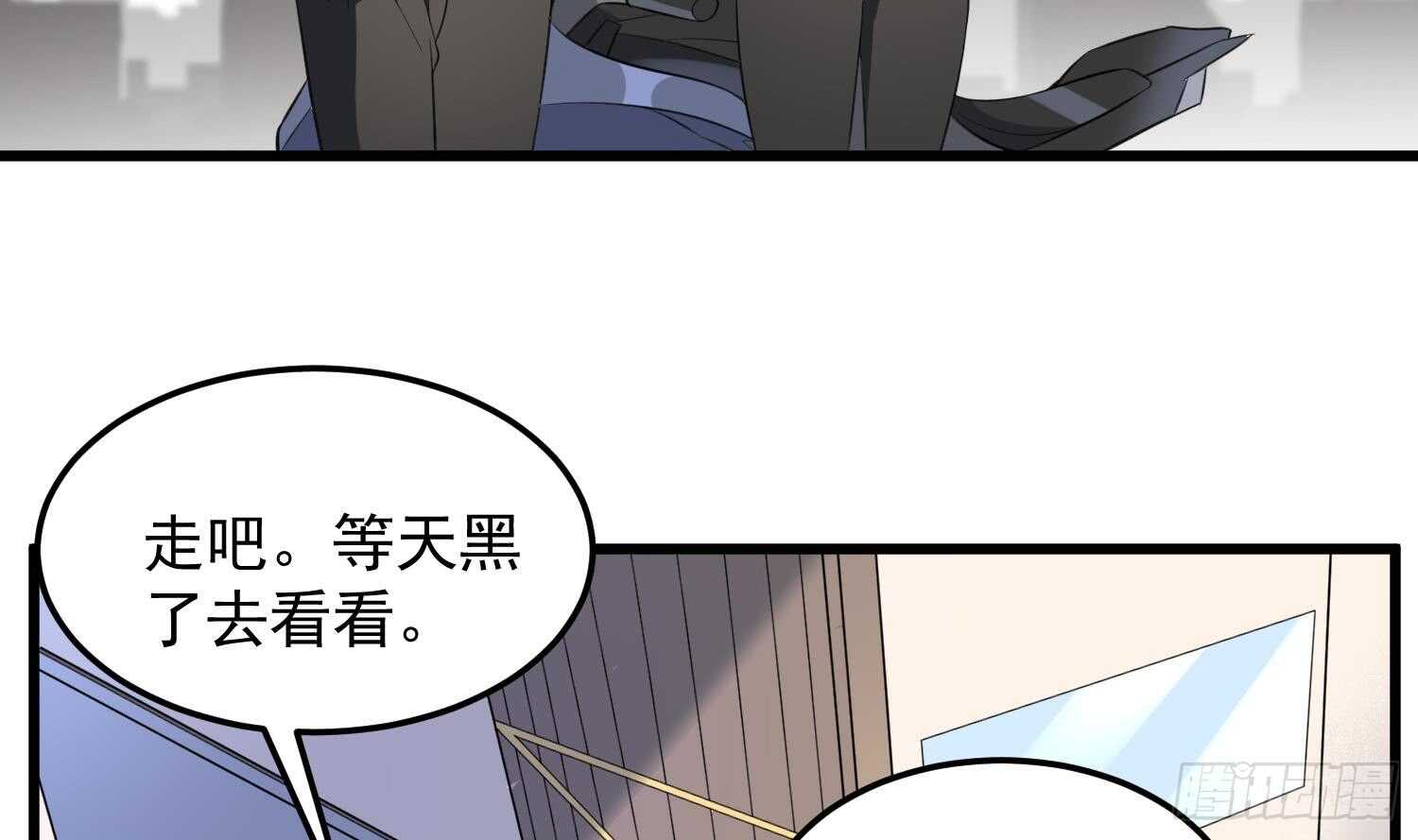 《纹阴师》第150话 黑暗中的眼睛 第41页