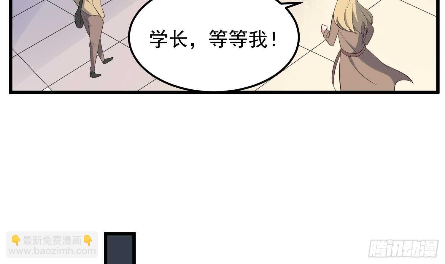 《纹阴师》第150话 黑暗中的眼睛 第43页