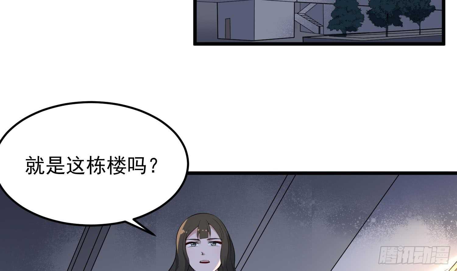 《纹阴师》第150话 黑暗中的眼睛 第46页