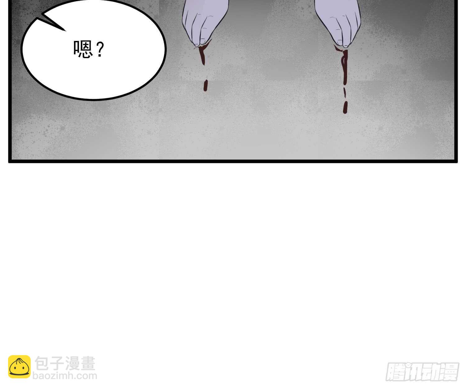 《纹阴师》第150话 黑暗中的眼睛 第49页