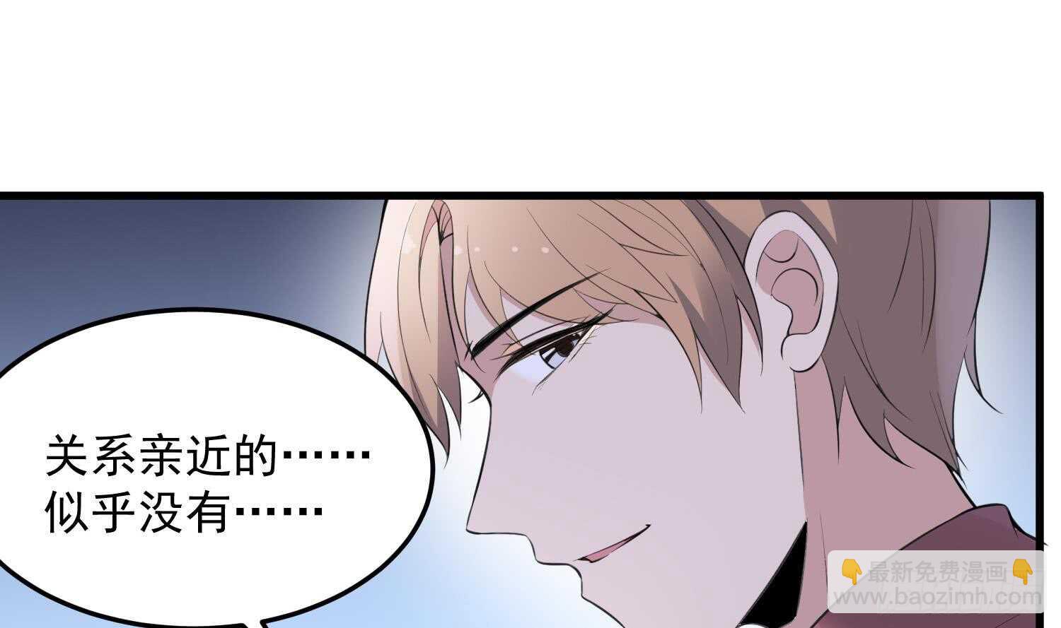 《纹阴师》第150话 黑暗中的眼睛 第4页