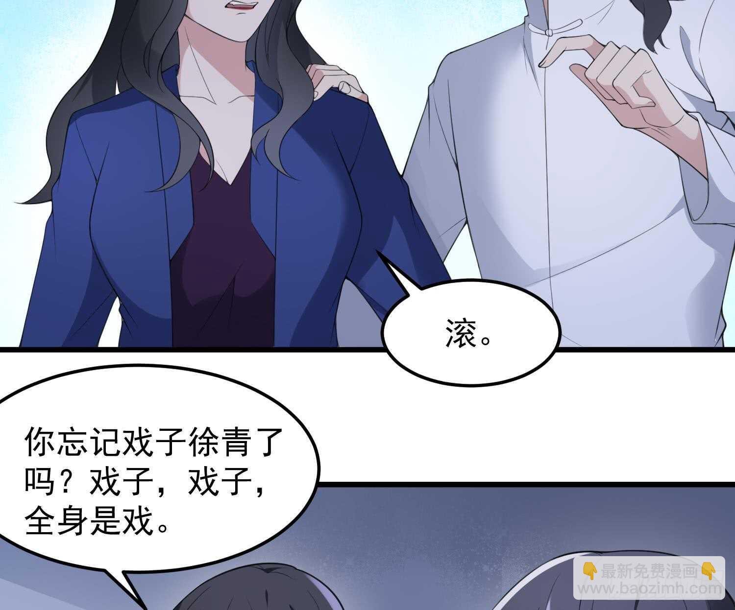 《纹阴师》第152话 死亡真相 第12页