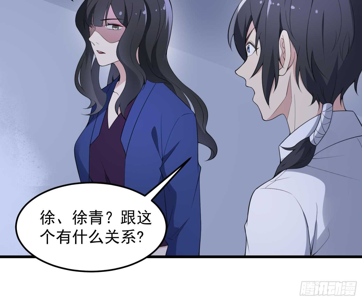 《纹阴师》第152话 死亡真相 第13页