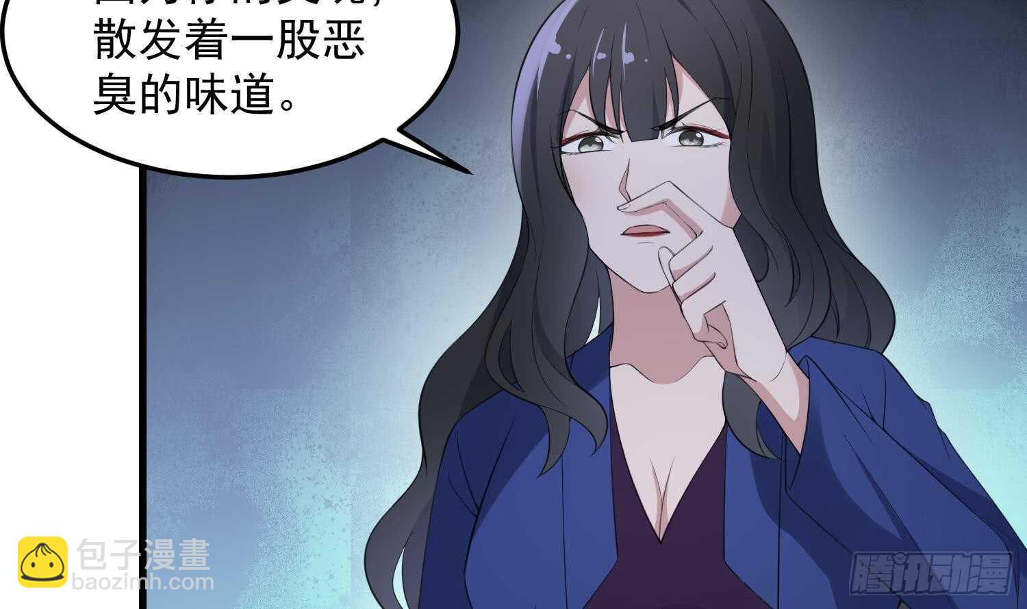 《纹阴师》第152话 死亡真相 第22页
