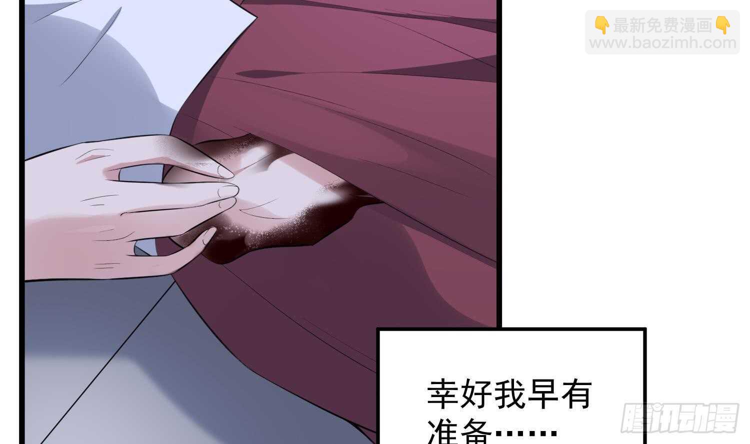《纹阴师》第152话 死亡真相 第36页