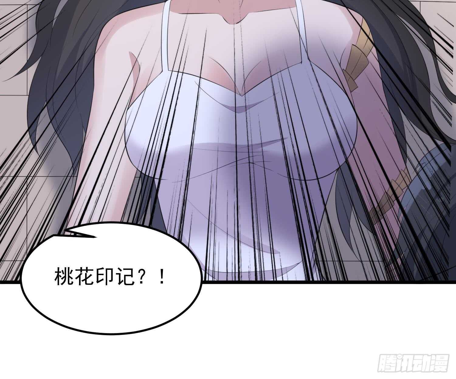 《纹阴师》第156话 她的脸融化了 第11页
