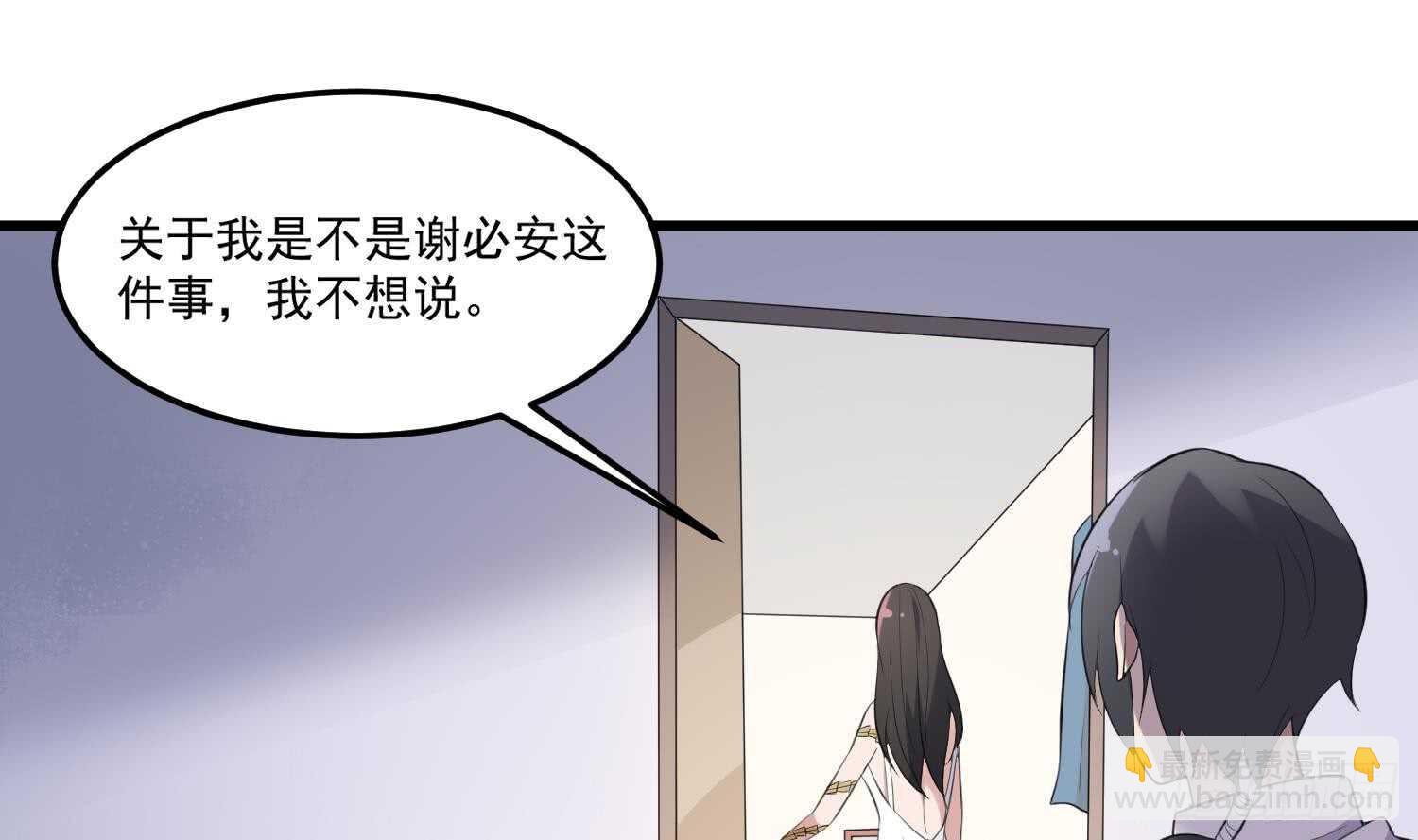 《纹阴师》第156话 她的脸融化了 第21页