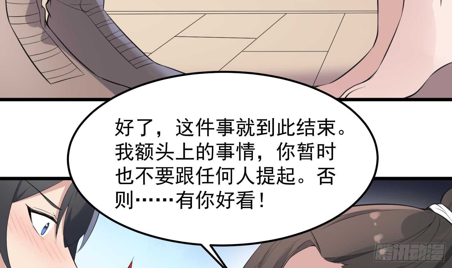 《纹阴师》第156话 她的脸融化了 第27页