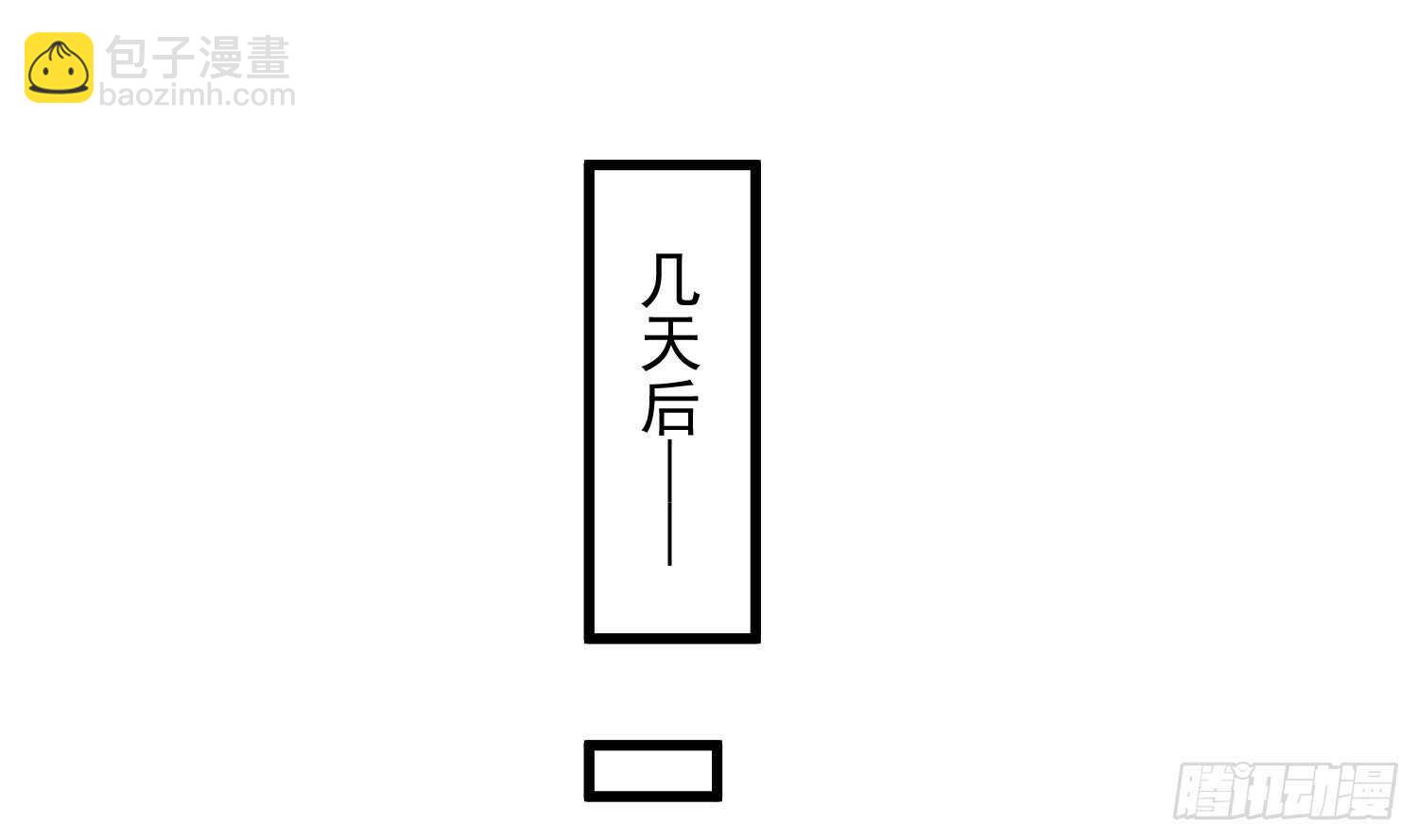 《纹阴师》第156话 她的脸融化了 第31页