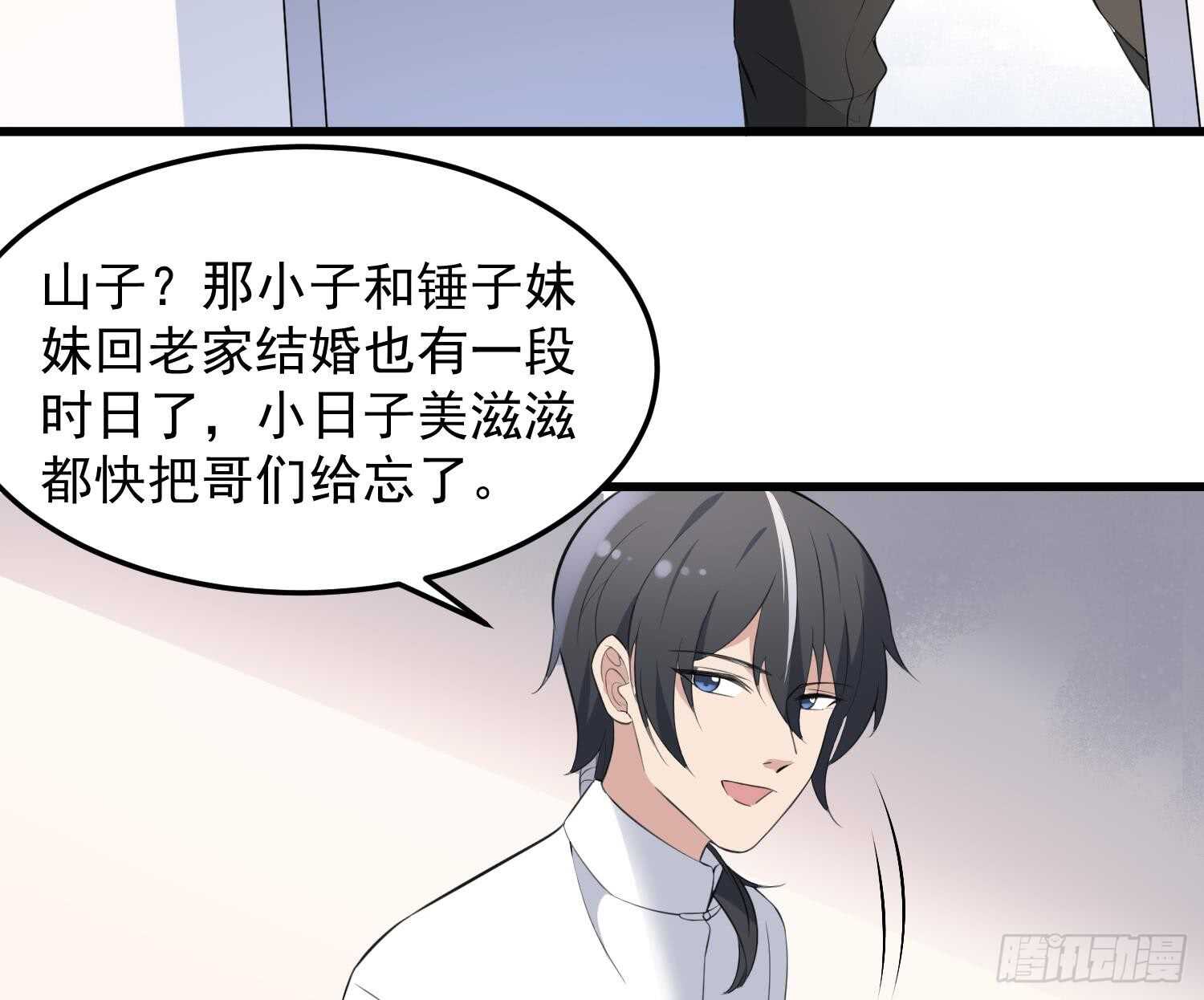 《纹阴师》第156话 她的脸融化了 第36页