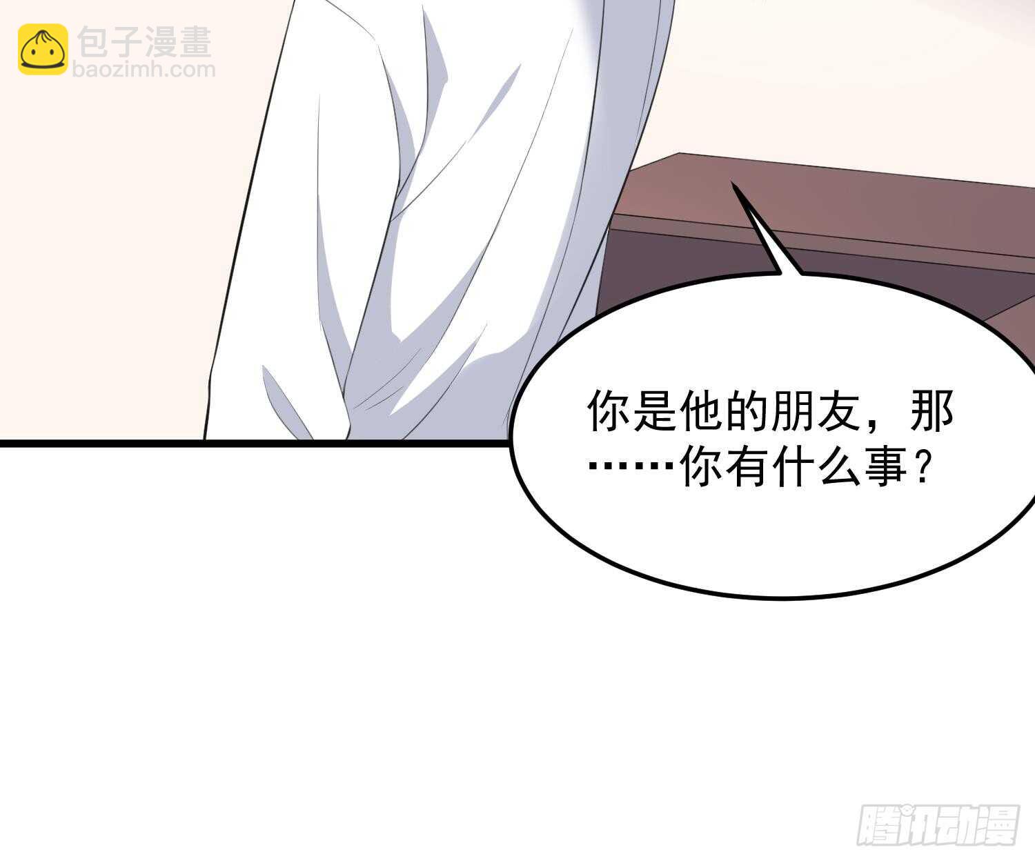 《纹阴师》第156话 她的脸融化了 第37页