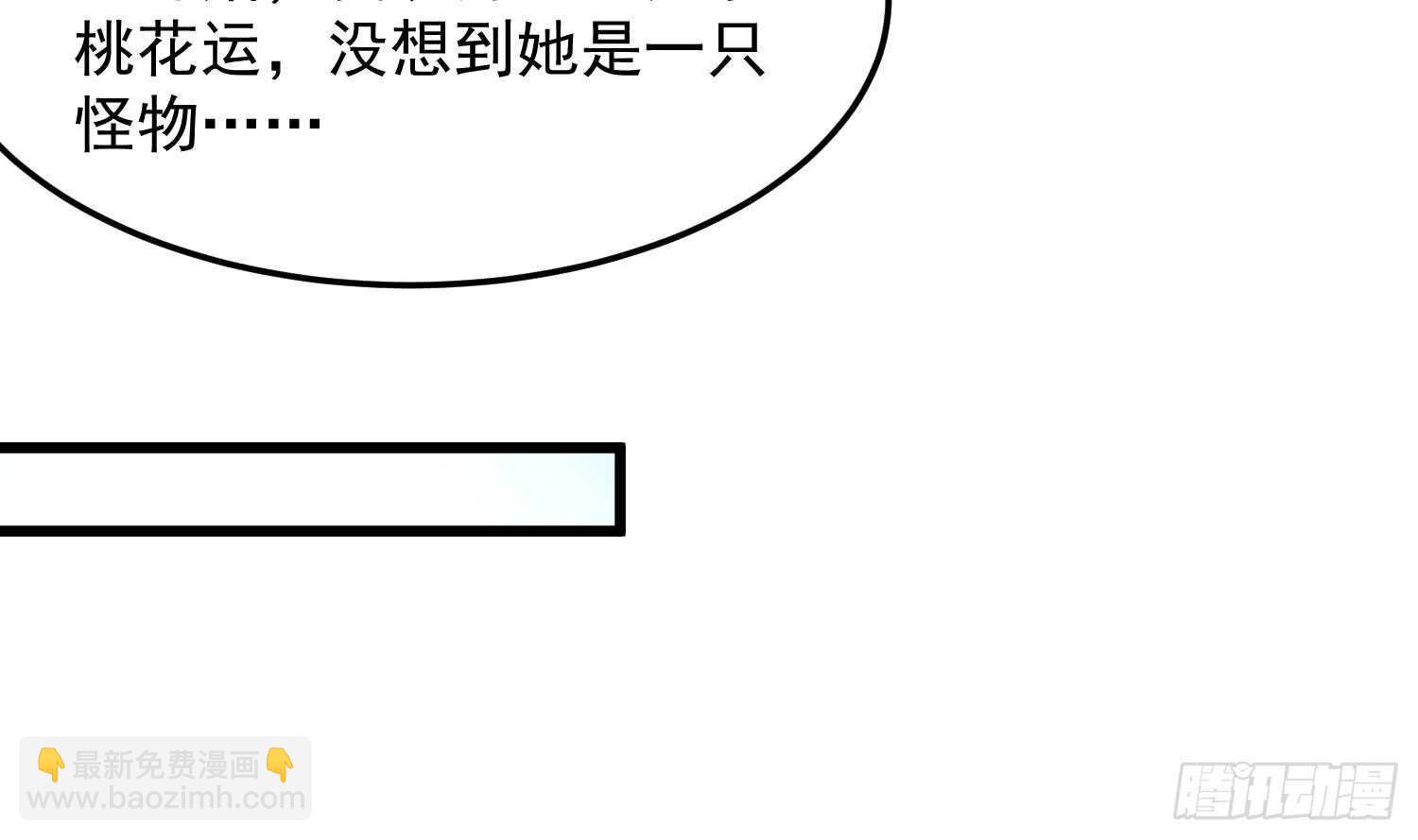 《纹阴师》第156话 她的脸融化了 第40页