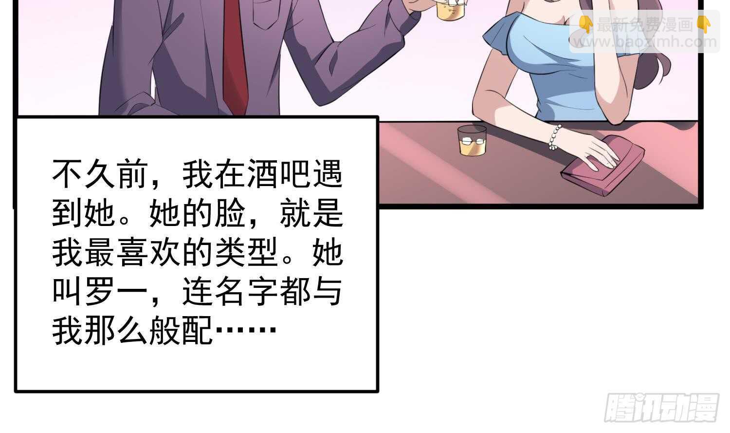 《纹阴师》第156话 她的脸融化了 第42页