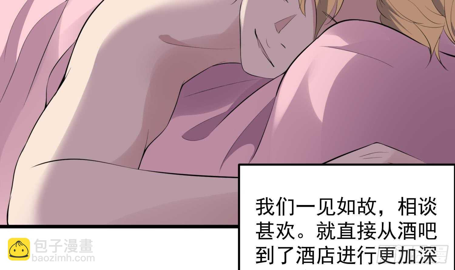 《纹阴师》第156话 她的脸融化了 第44页