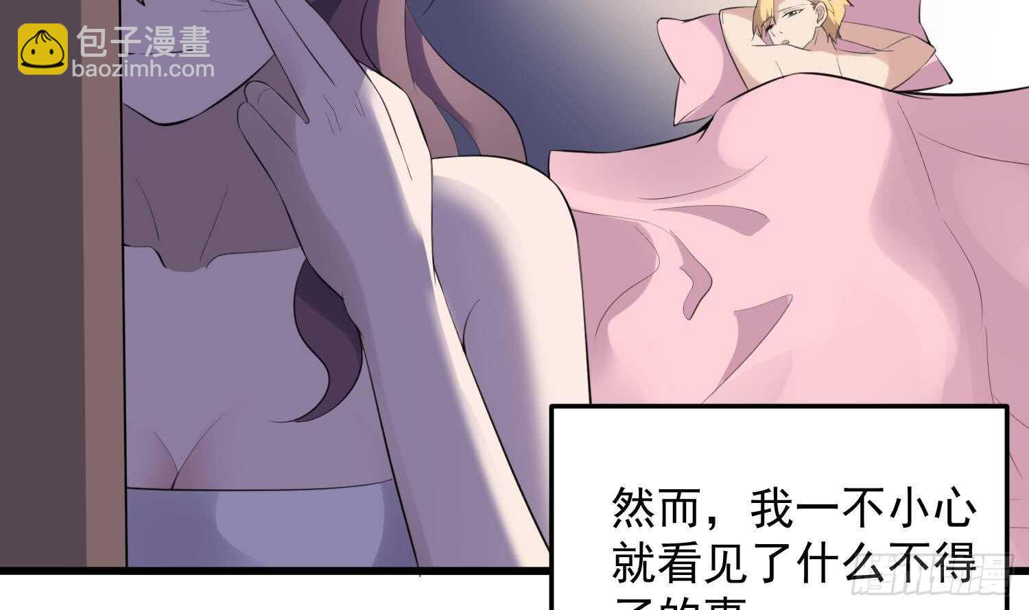《纹阴师》第156话 她的脸融化了 第46页