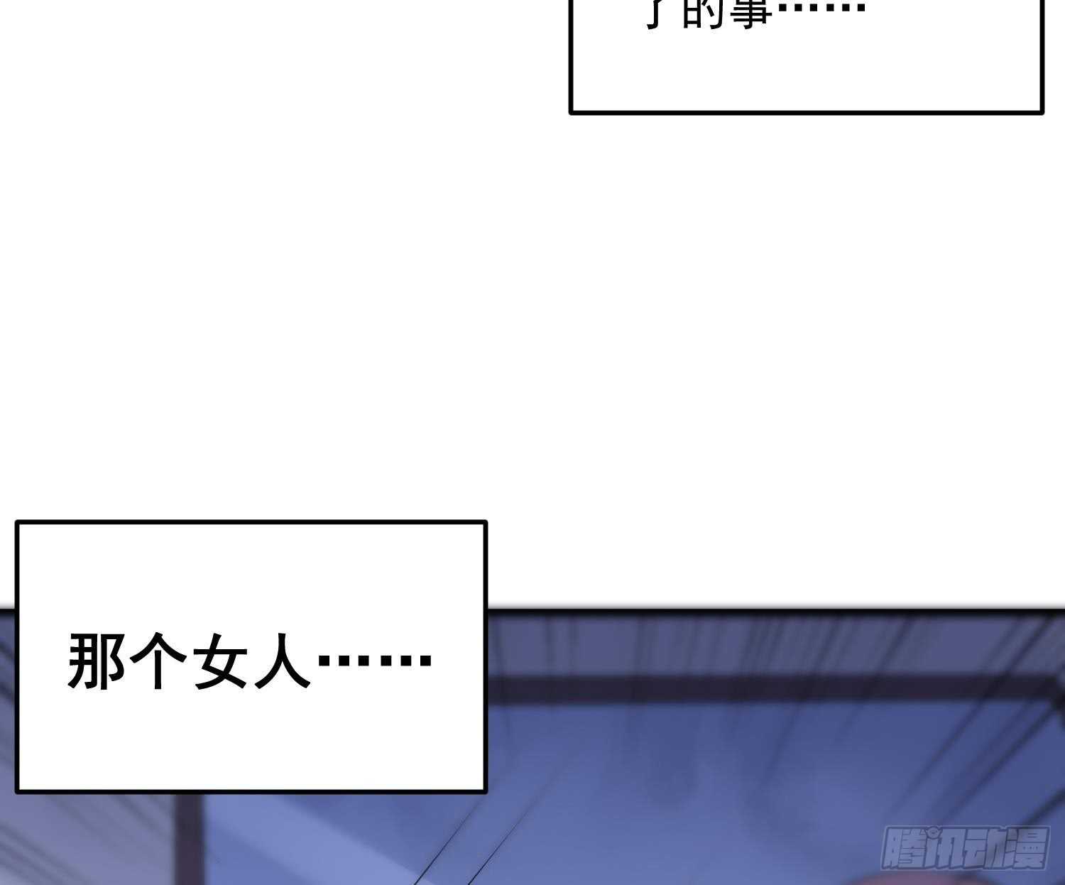 《纹阴师》第156话 她的脸融化了 第47页