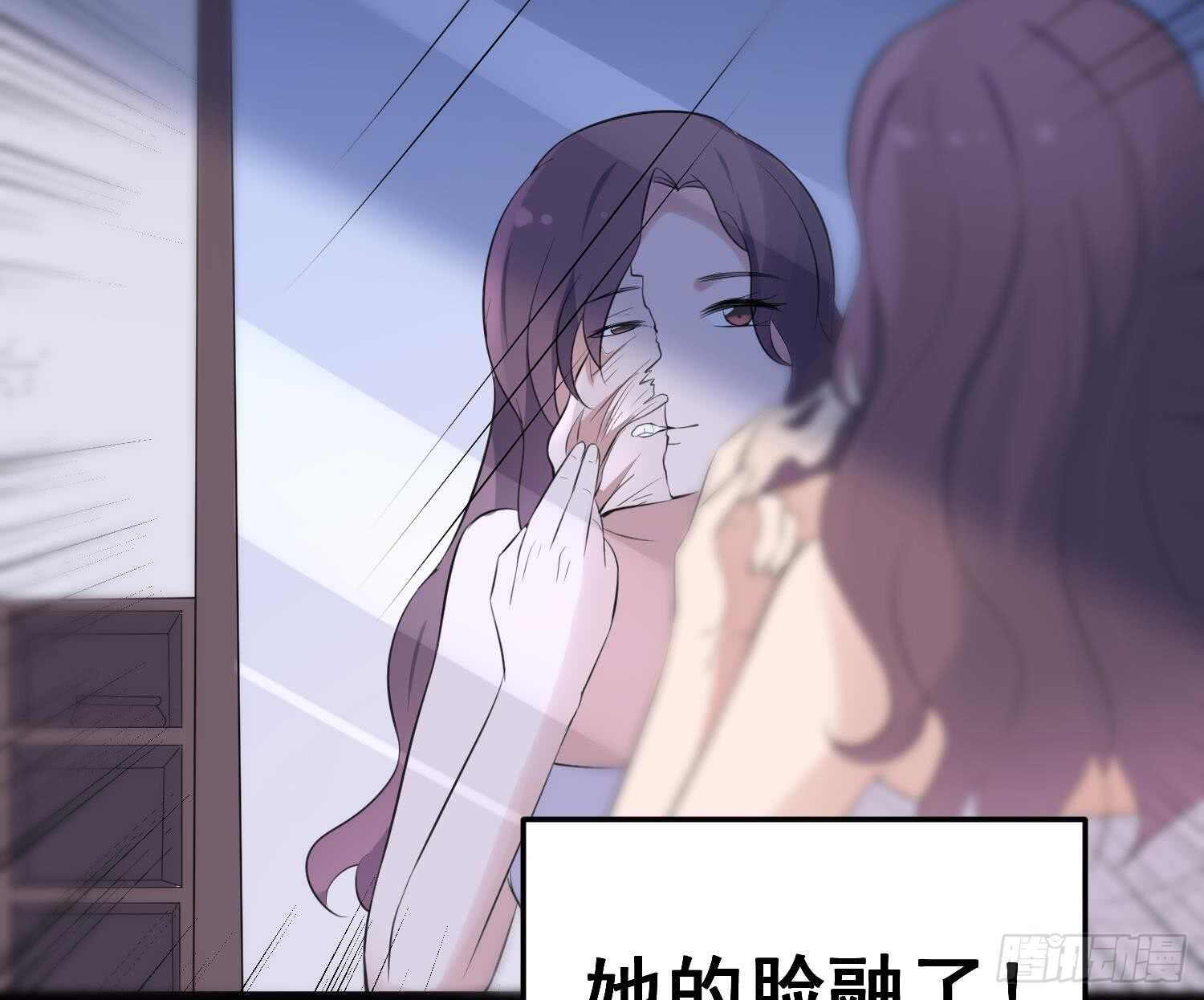 《纹阴师》第156话 她的脸融化了 第48页