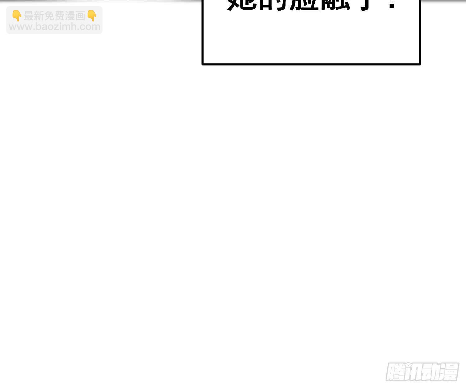 《纹阴师》第156话 她的脸融化了 第49页