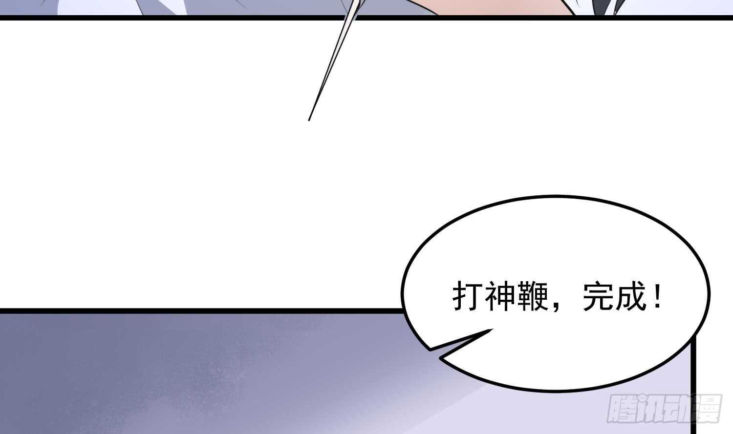 《纹阴师》第156话 她的脸融化了 第4页