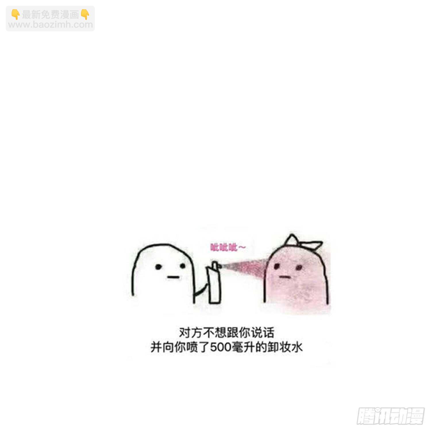 《纹阴师》第156话 她的脸融化了 第50页