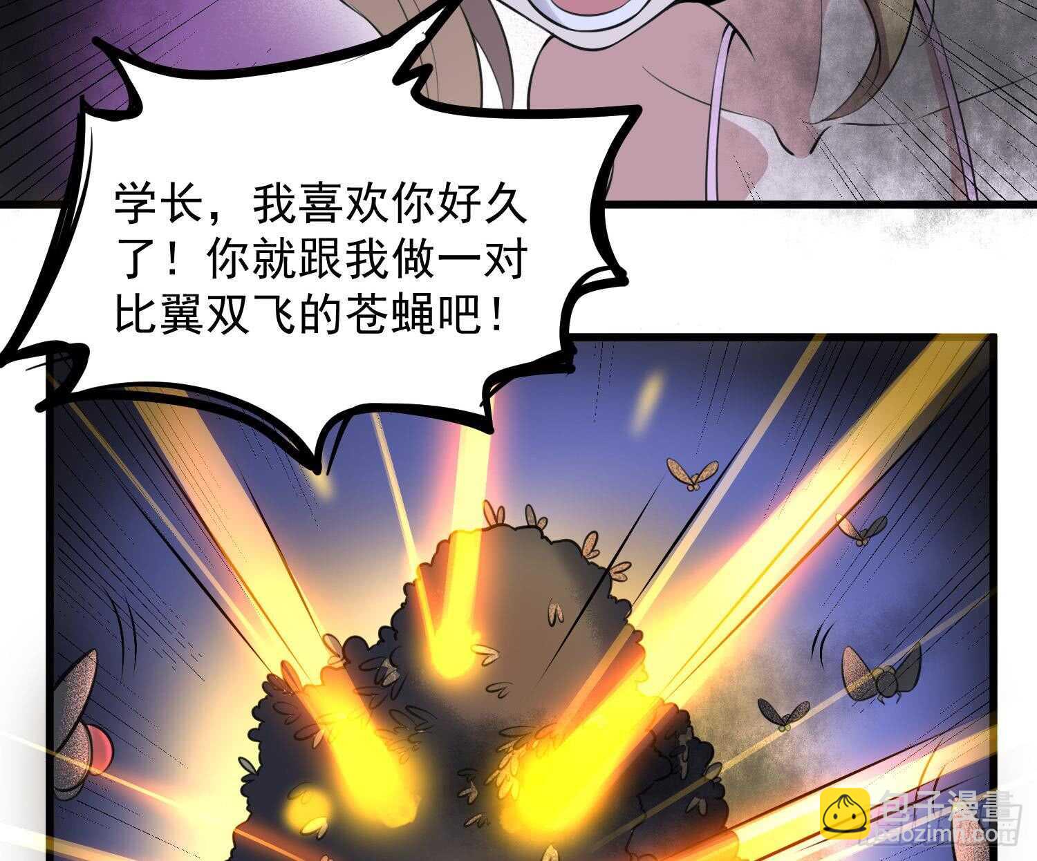 《纹阴师》第153话 打神鞭 第12页