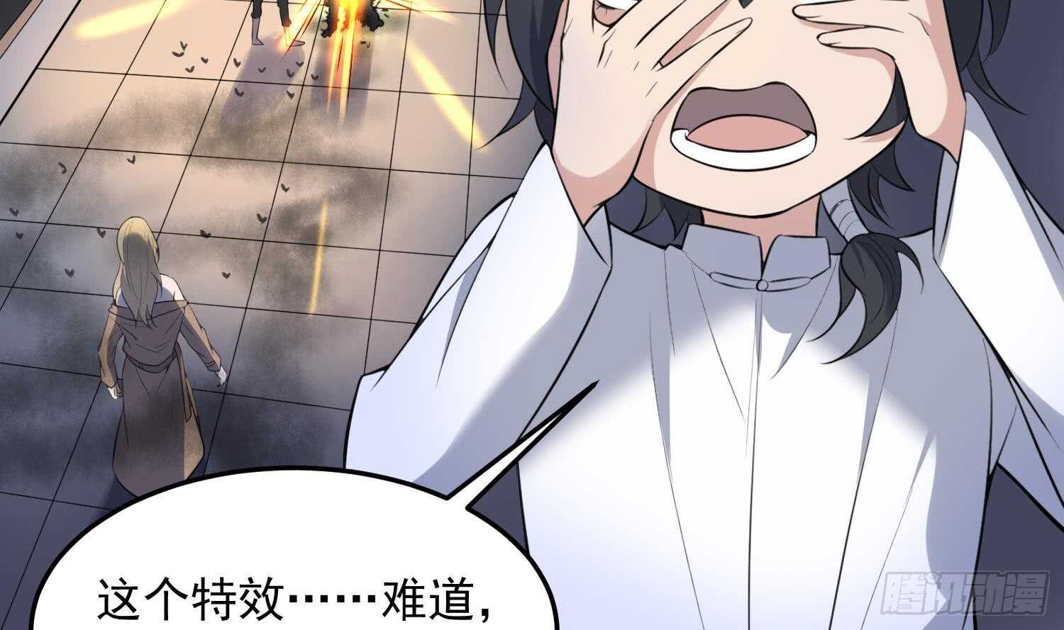 《纹阴师》第153话 打神鞭 第15页