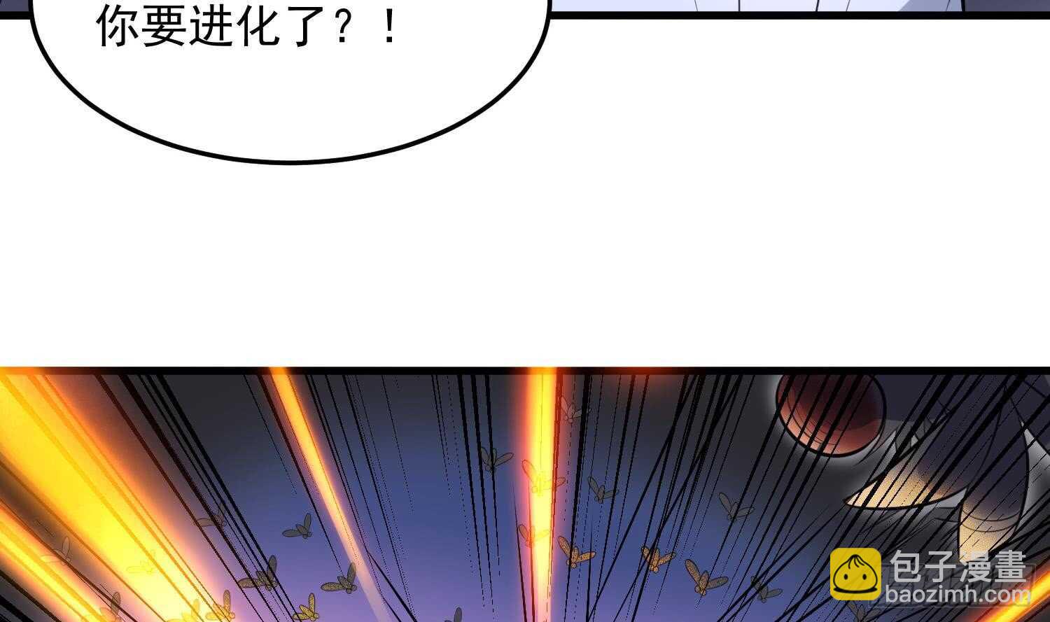 《纹阴师》第153话 打神鞭 第16页
