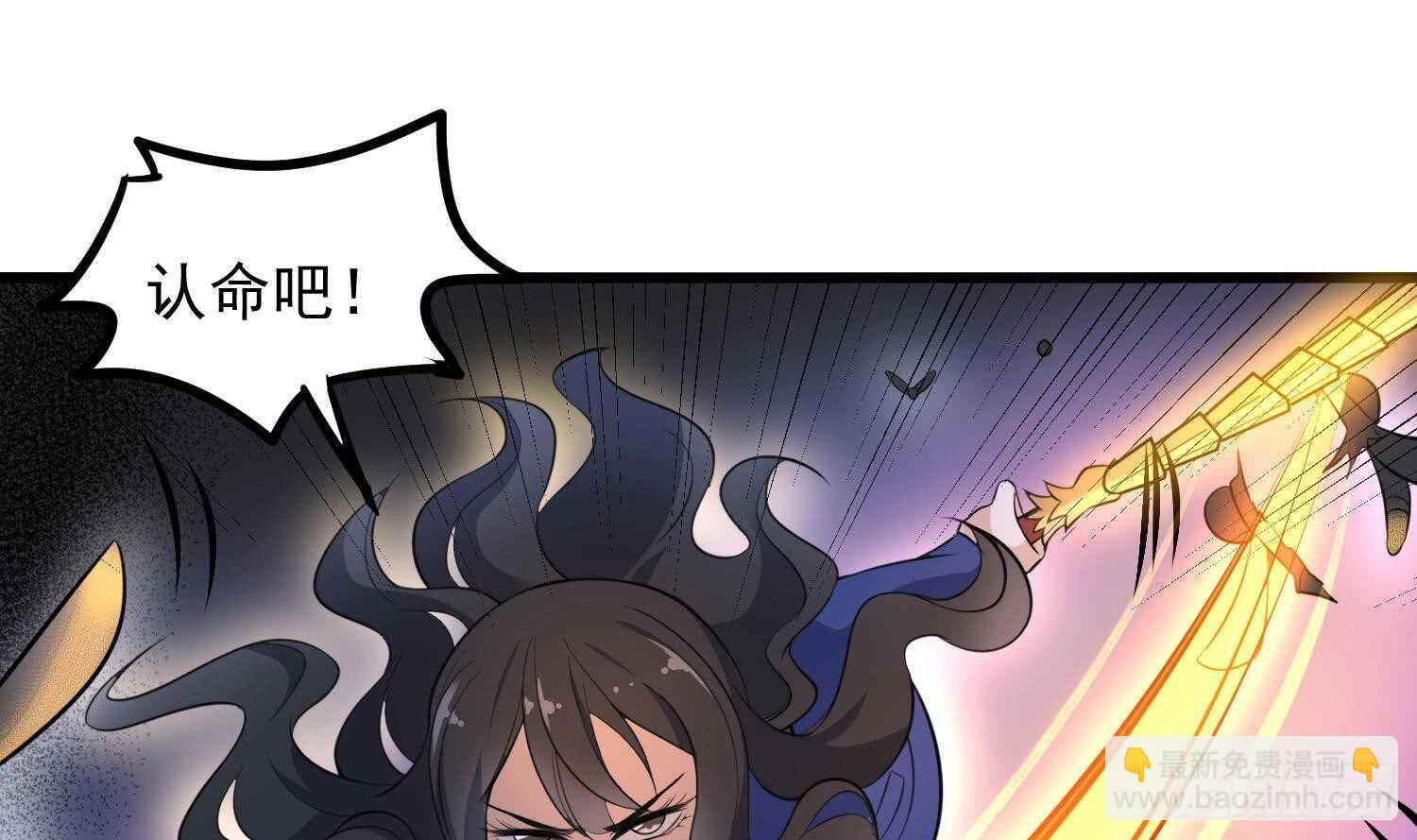 《纹阴师》第153话 打神鞭 第26页