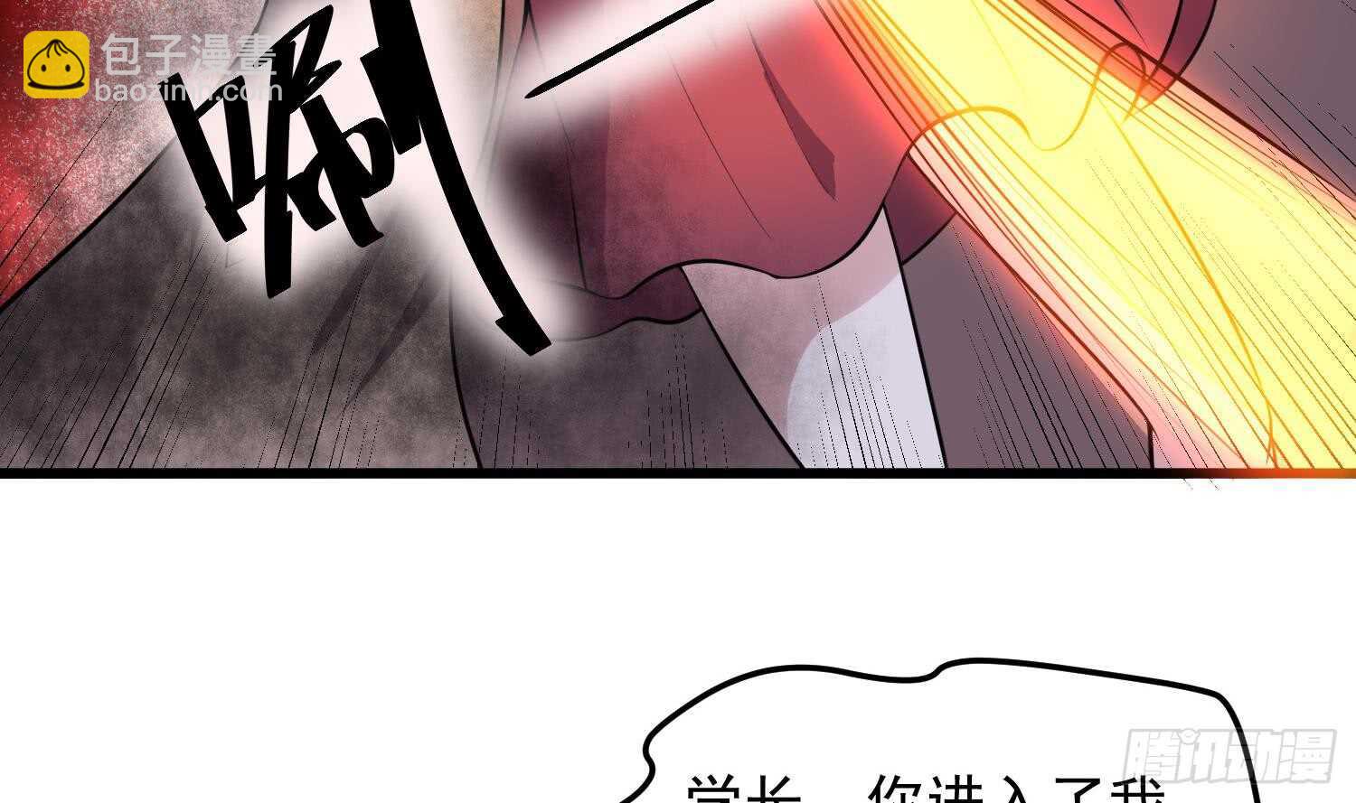 《纹阴师》第153话 打神鞭 第30页