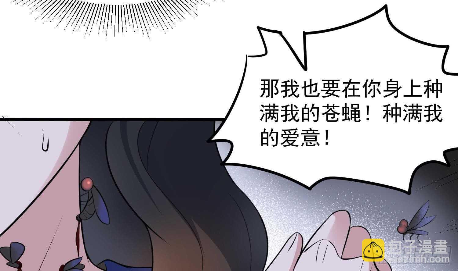 《纹阴师》第153话 打神鞭 第33页