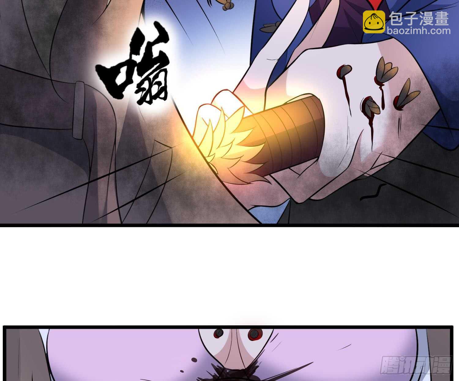 《纹阴师》第153话 打神鞭 第36页