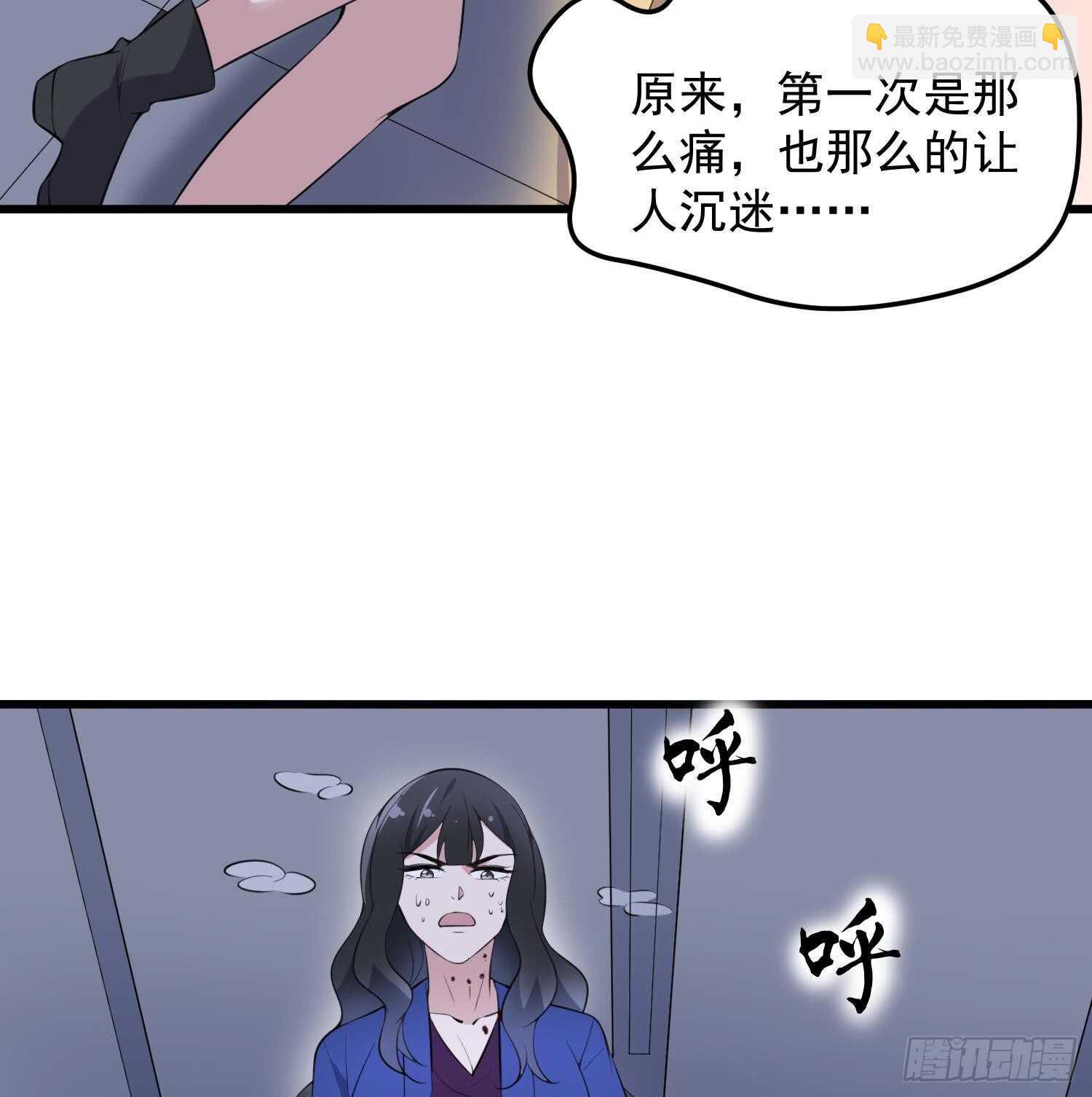 《纹阴师》第153话 打神鞭 第42页